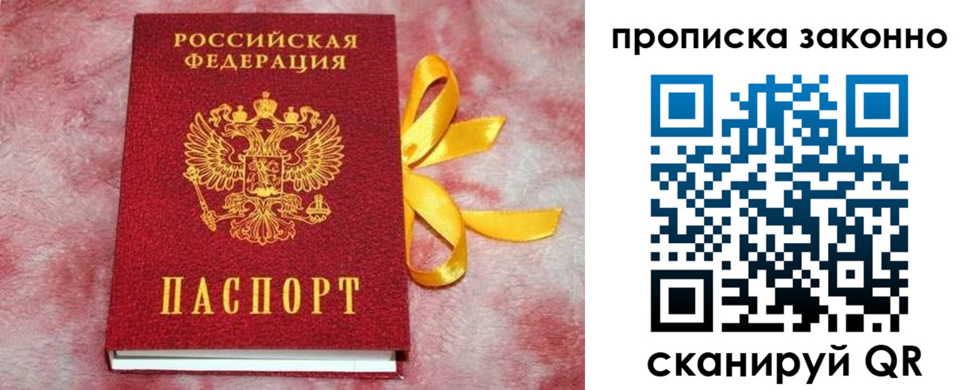 миграционный учет в Аше
